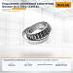 Подшипник роликовый конический Doosan D15 / 18S2 (32014)
