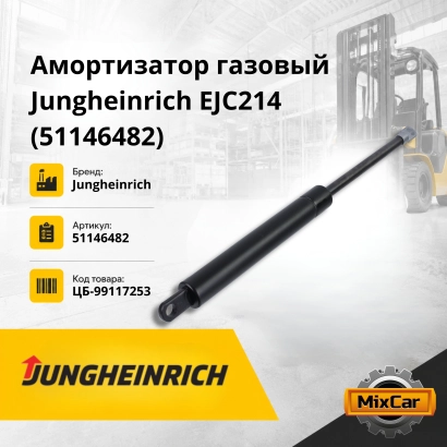 Пружина регулятора газа Jungheinrich EJC214 (51146482) [ЦБ-99117253]