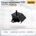 Опора резиновая TCM (25781-02021)
