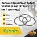 Кольца поршневые Kubota V3300B (0.5) (2*2*3) (К) (на 1 цилиндр)
