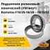 Подшипник роликовый конический (УМ/внут) Komatsu F15/25-16/20 ~ FB15-12 