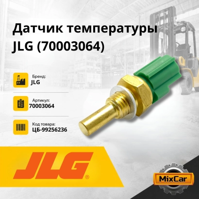 Датчик температуры JLG (70003064)