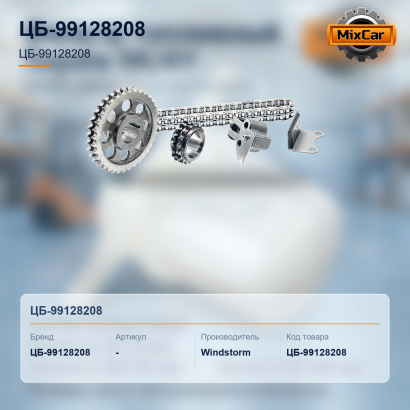 Ремкомплект ГРМ Toyota 4Y (широкая) (TK34002)