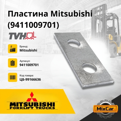 Пластина Mitsubishi (9411009701)