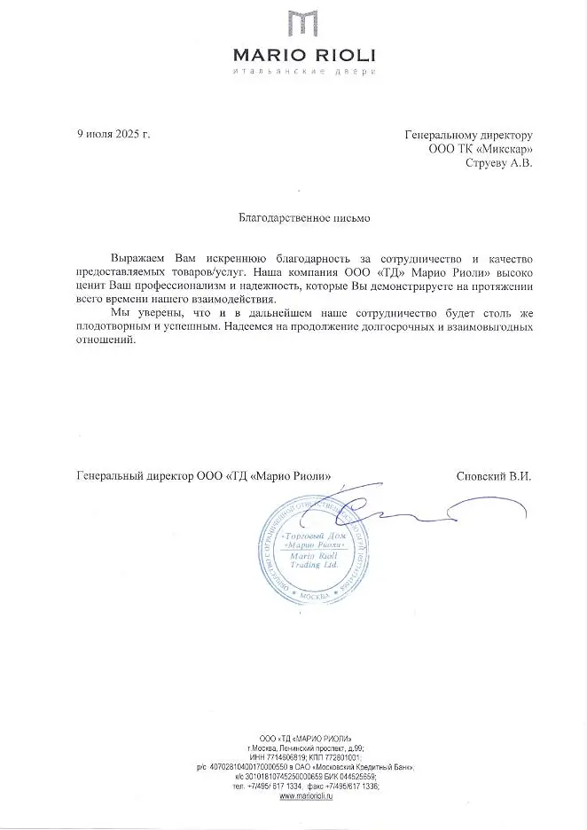 ООО ТД Марио Риоли