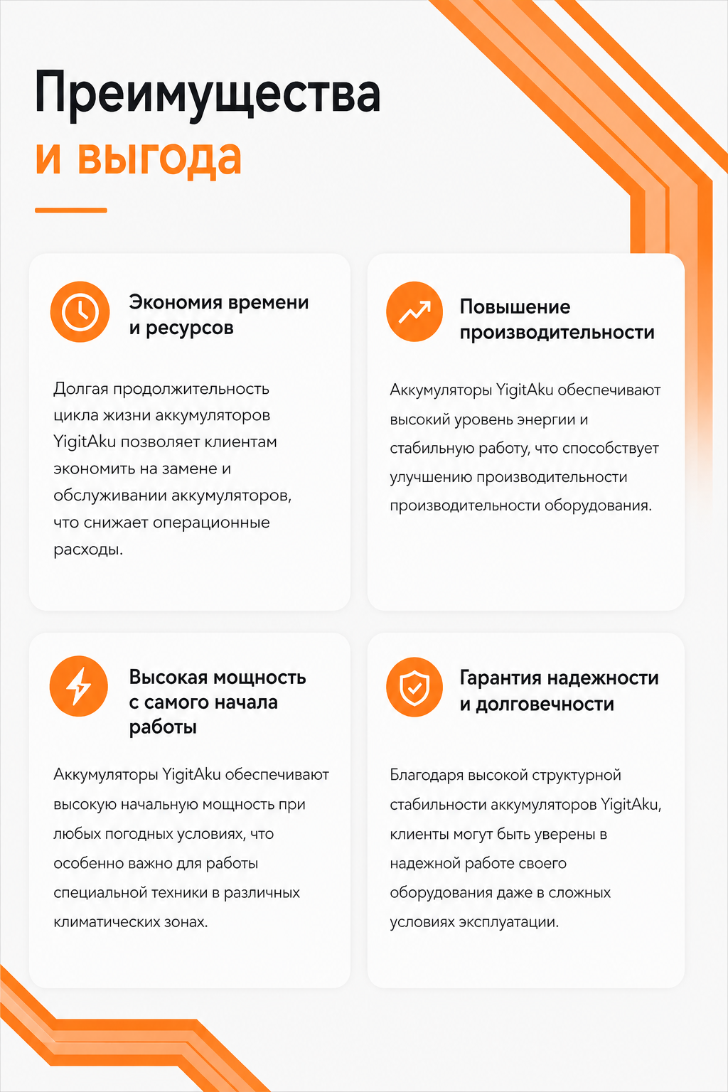 Преимущества и выгода тяговых аккумуляторов YiğitAkü для складской техники